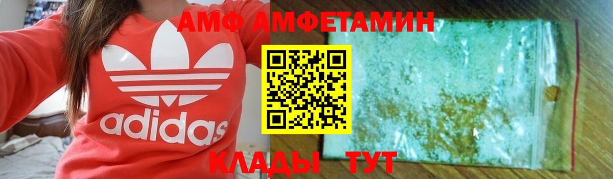 Фролово  Amphetamine Premium  Amphetamine  Вход с VPN 