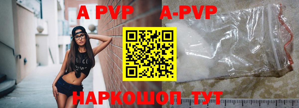 Фролово  А ПВП кристаллы  Alpha-PVP Crystall  Вход с VPN 