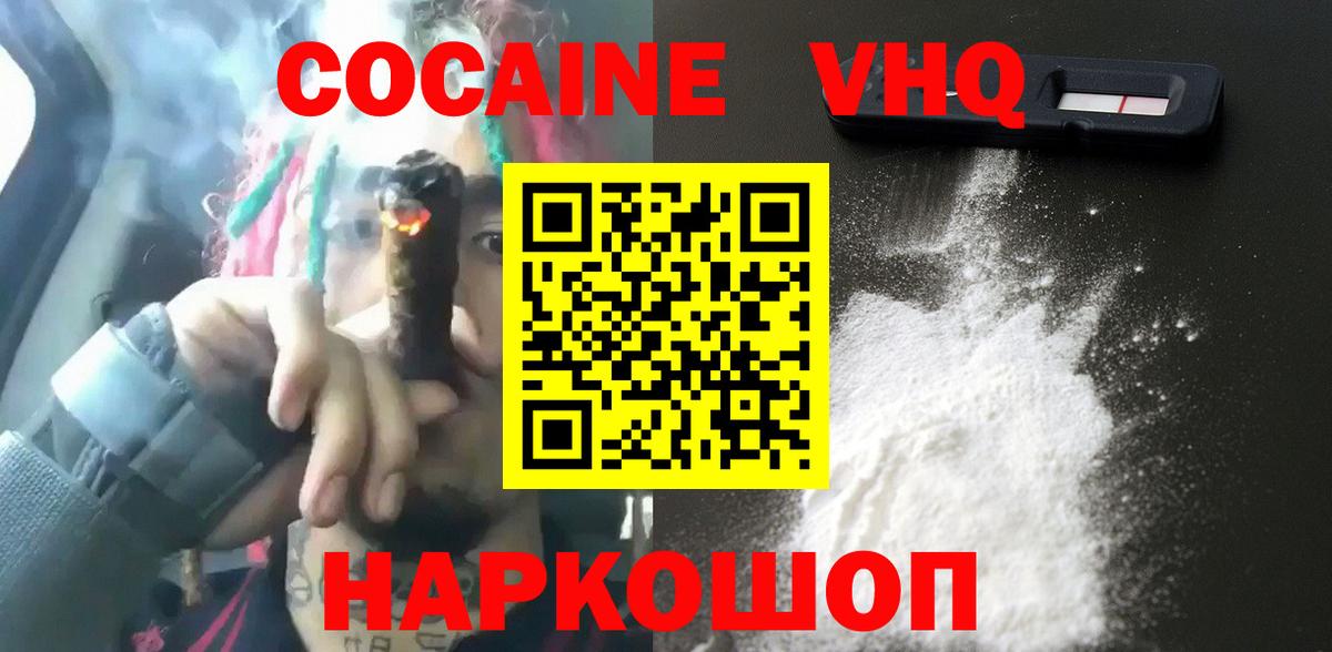 Cocaine 97%  Cocaine  Вход с VPN  магазин    Cocaine Columbia  Фролово 