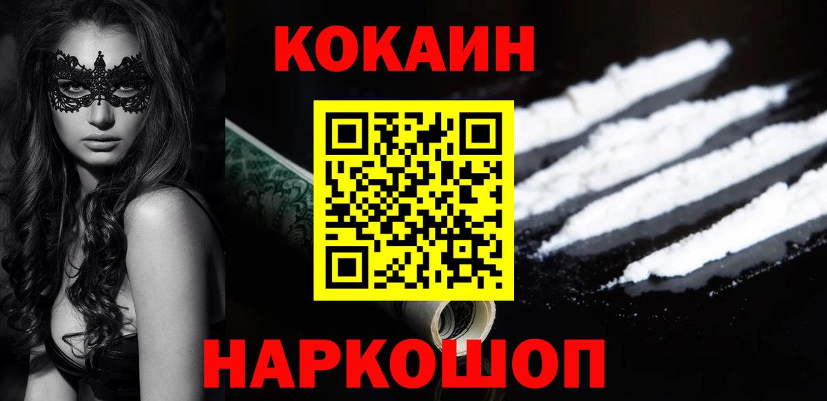 КОКАИН Боливия Фролово