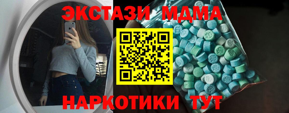 ОМГ ОМГ рабочий сайт  ЭКСТАЗИ бентли  Ecstasy  Фролово  продажа наркотиков  Вход с VPN  Экстази Cube 