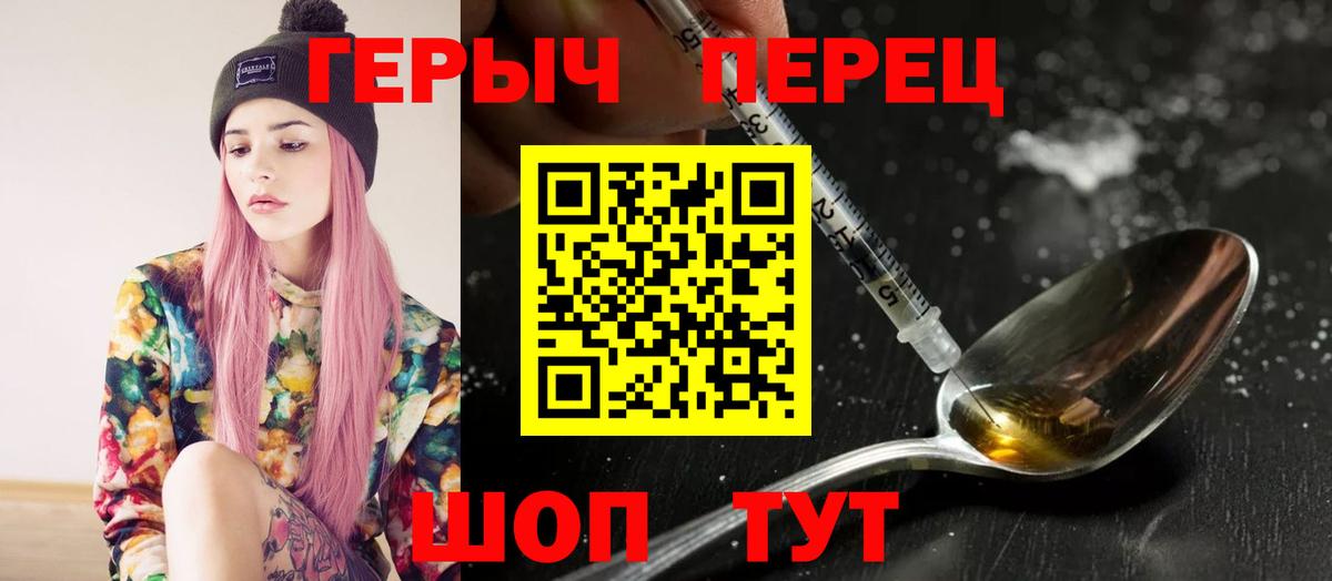 Фролово  ГЕРОИН гречка  Вход с VPN 