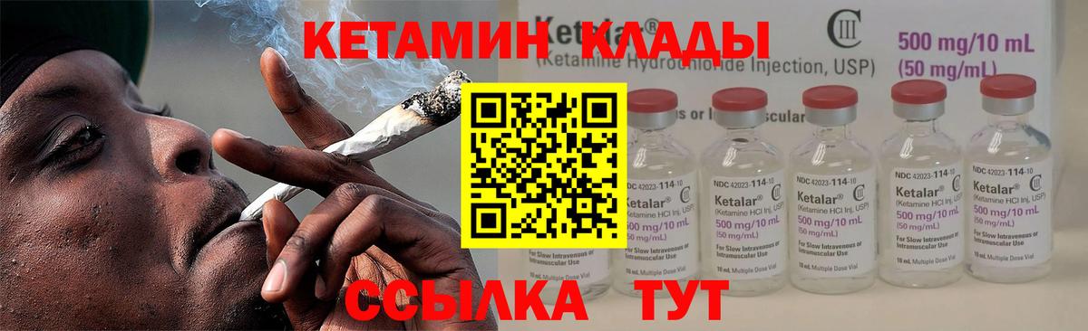 Фролово  КЕТАМИН VHQ  Вход с VPN 
