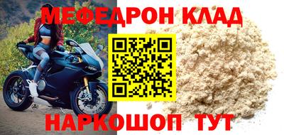 мяу мяу кристалл Нальчик
