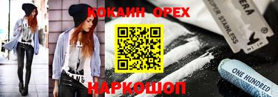 мяу мяу кристалл Нальчик