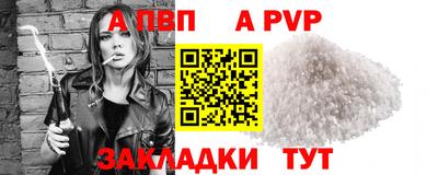 мяу мяу кристалл Нальчик
