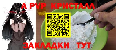 мяу мяу кристалл Нальчик