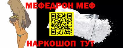 мяу мяу кристалл Нальчик