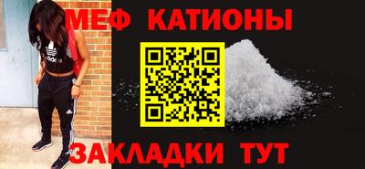 мяу мяу кристалл Нальчик
