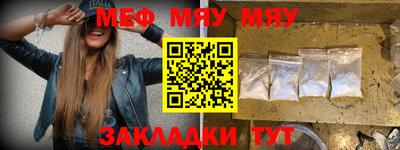 мяу мяу кристалл Нальчик