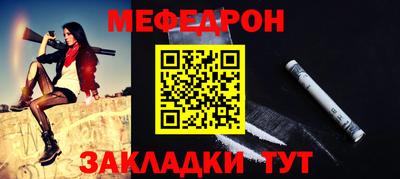 мяу мяу кристалл Нальчик