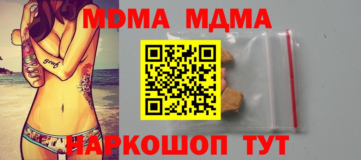 MDMA  Вход с VPN  Фролово  МДМА молли  МДМА молли 