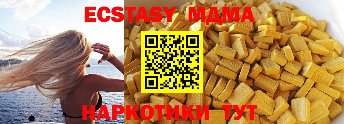 MDMA молли Фролово