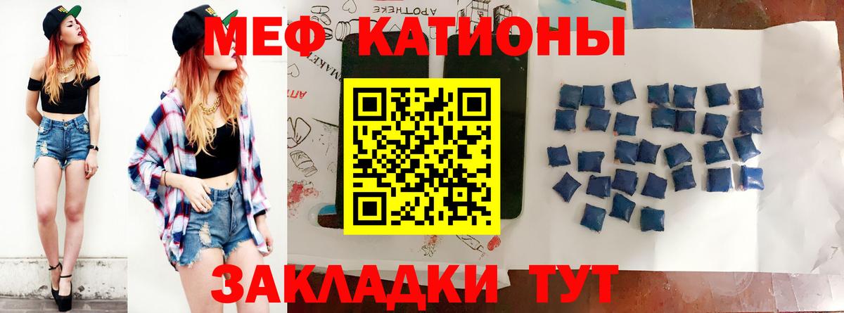Фролово  МЯУ-МЯУ  Меф VHQ  Вход с VPN  Мефедрон VHQ 