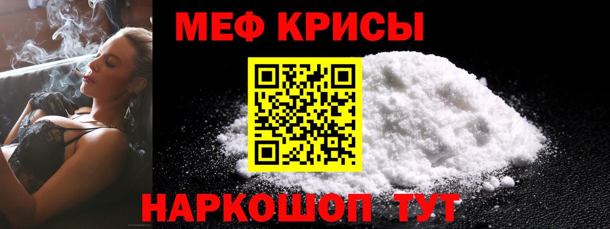 Мефедрон Фролово