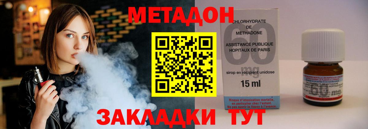 МЕТАДОН мёд  Вход с VPN  сайты даркнета формула  Фролово 