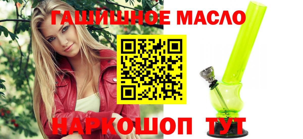 ТГК жижа Фролово